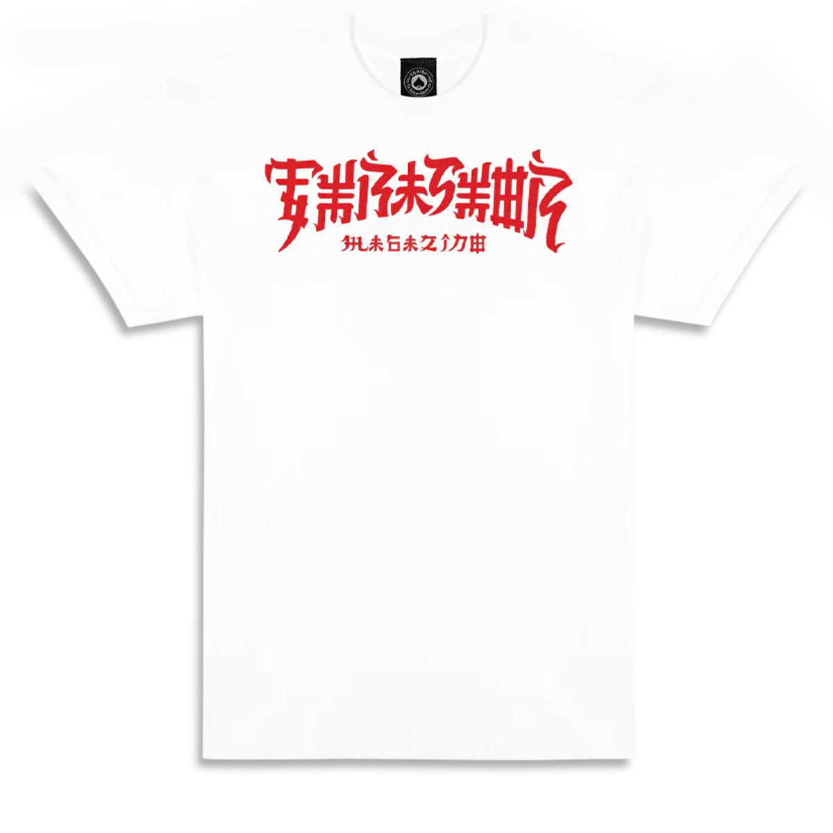 Thrasher Chinatown T-Shirt - White image 1